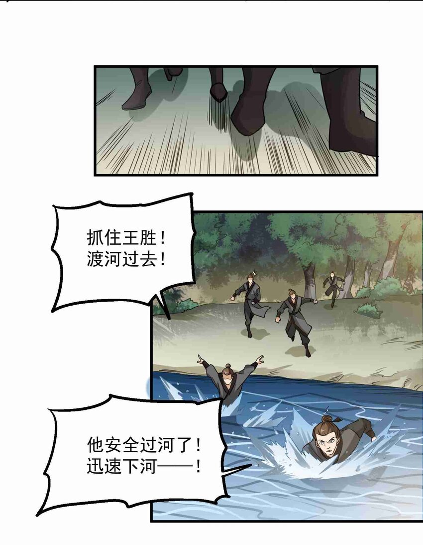 044 渡河18
