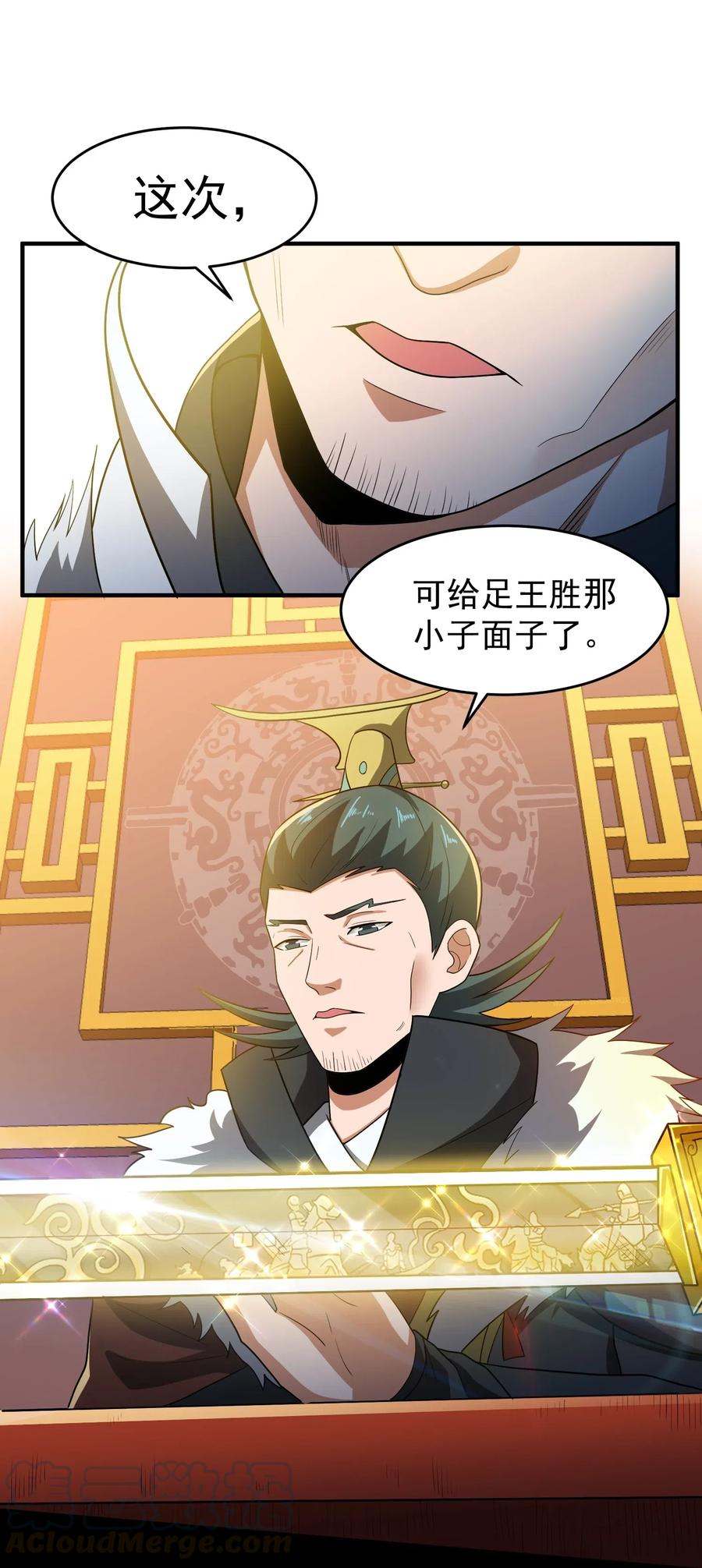151 砸谁的招牌36