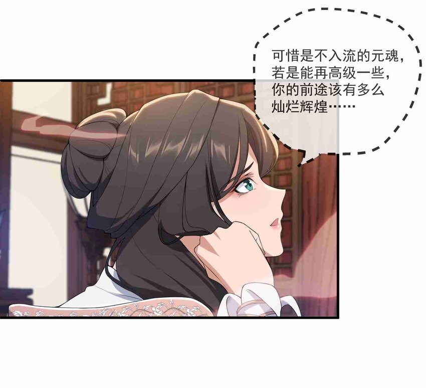 006 元魂空间25
