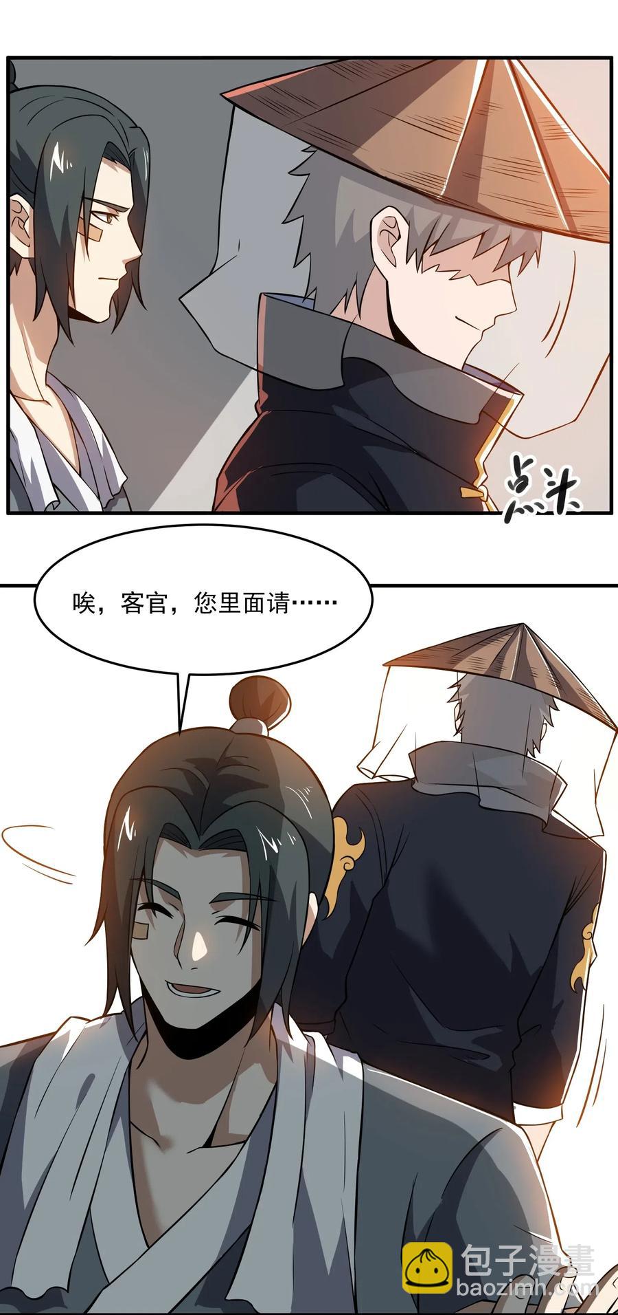 181 飞行妖兽（下）21