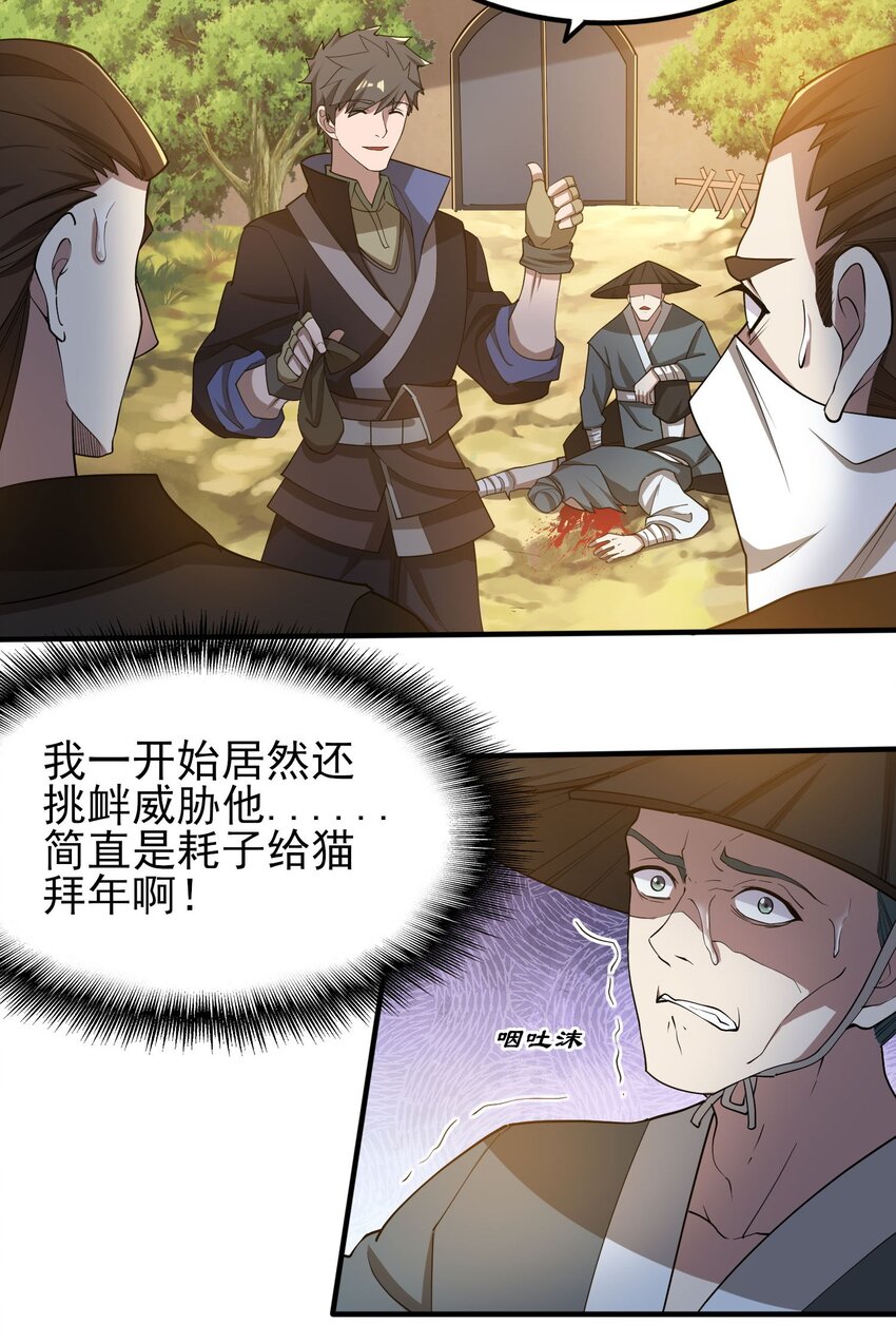 243 粉身碎骨20
