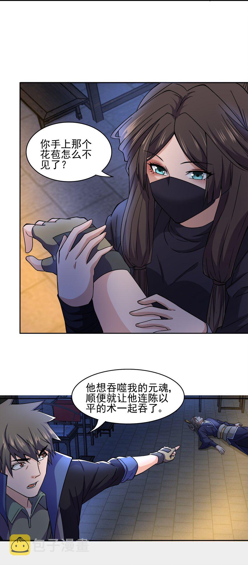 309 别有心计！49