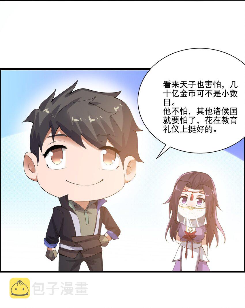 213 京城太学25