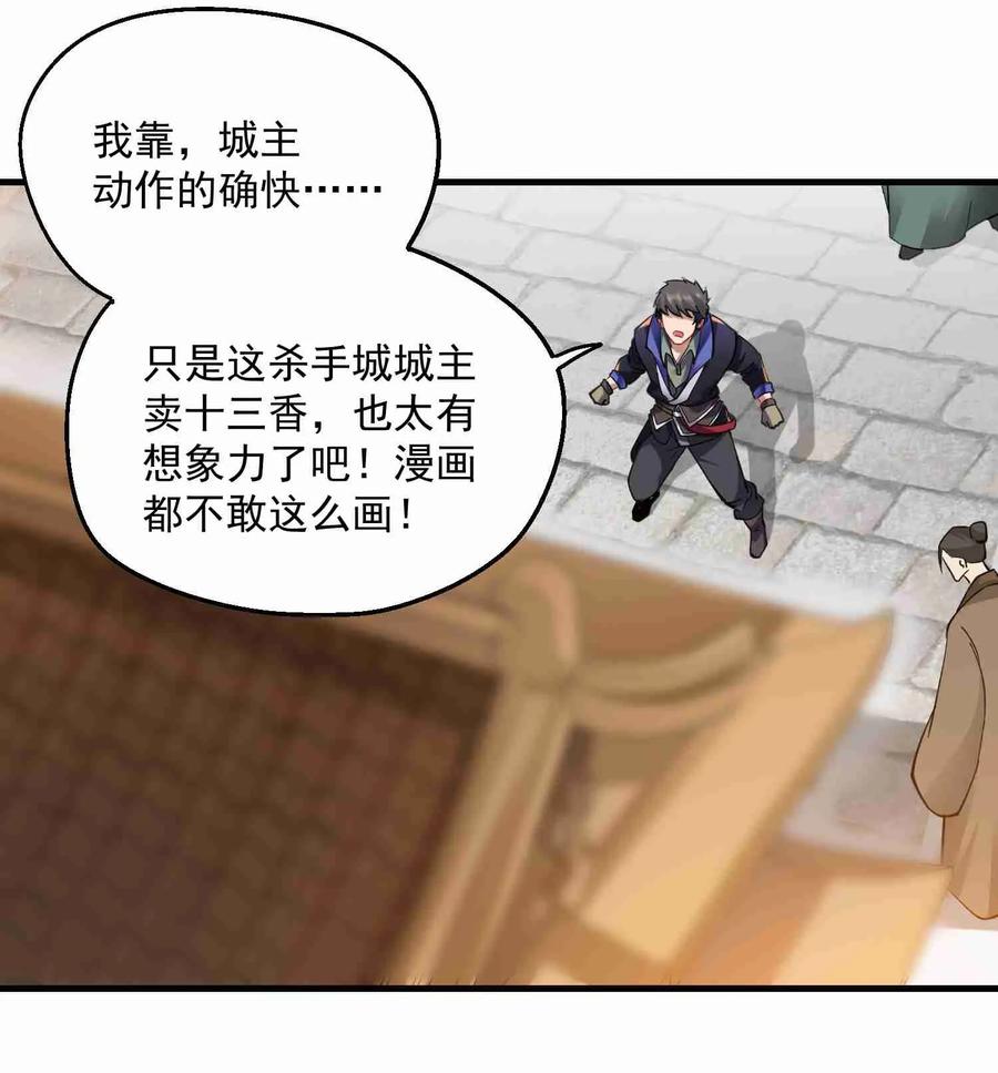 063 当街刺杀22