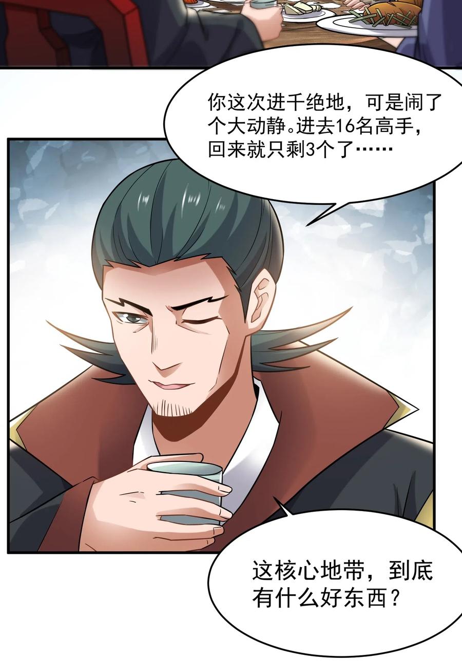 158 回到京城23