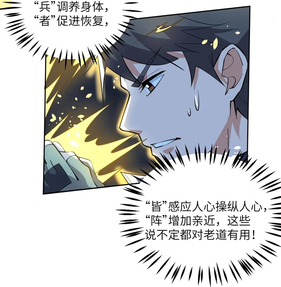 118 凌虚老祖出关14
