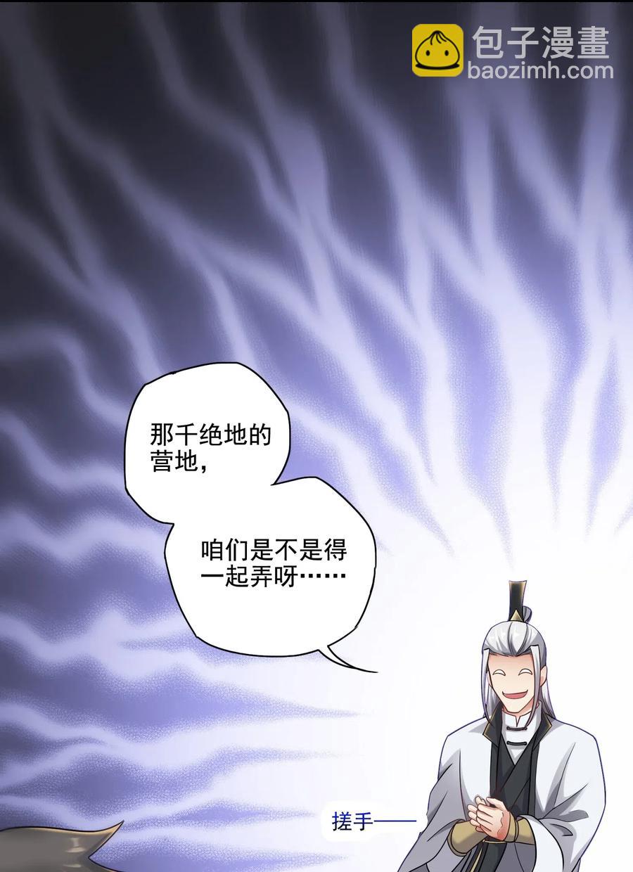 152 道门俗家长老37