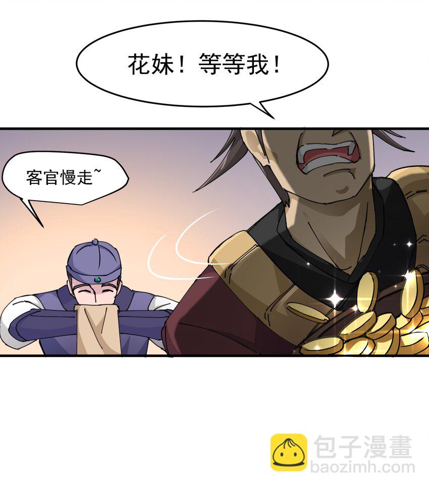 037 没脑子的炮灰14