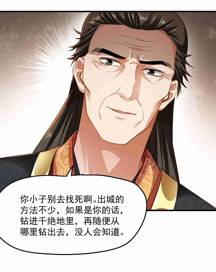 077 离开无忧城22