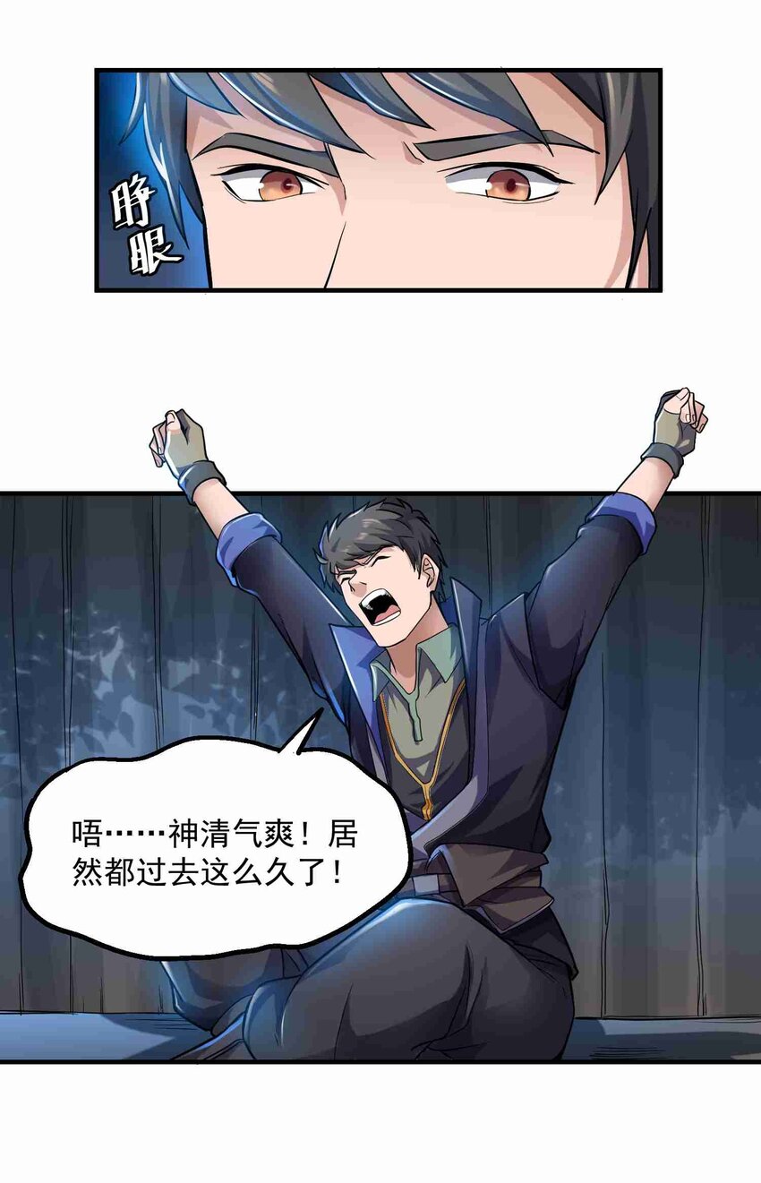047 元魂分裂27