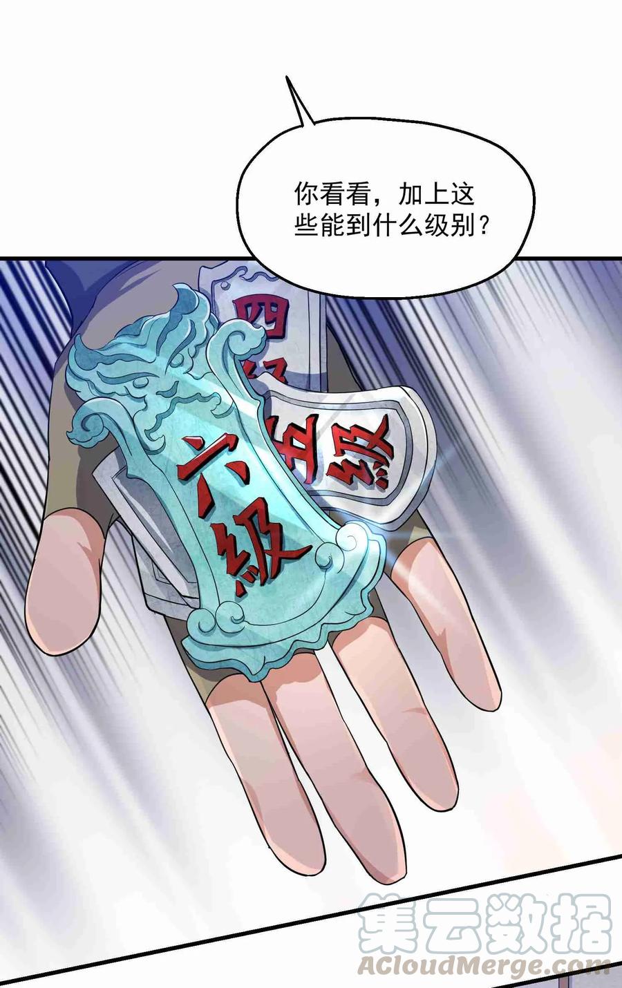 052 够不够升级？！6