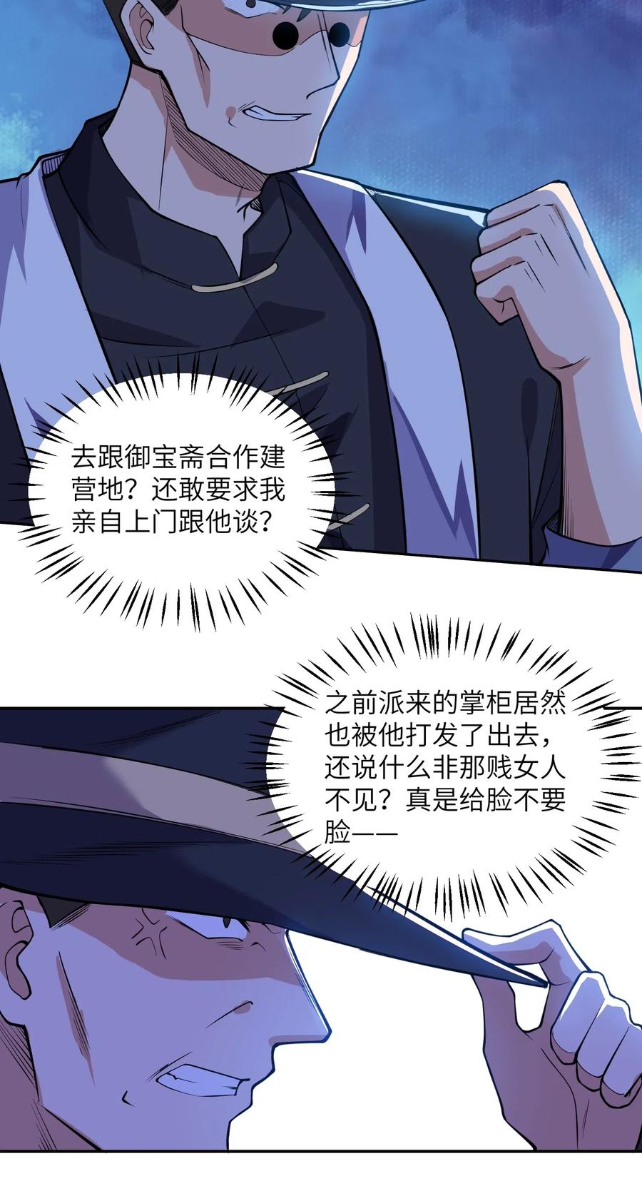 122 宝庆馀堂新东主20