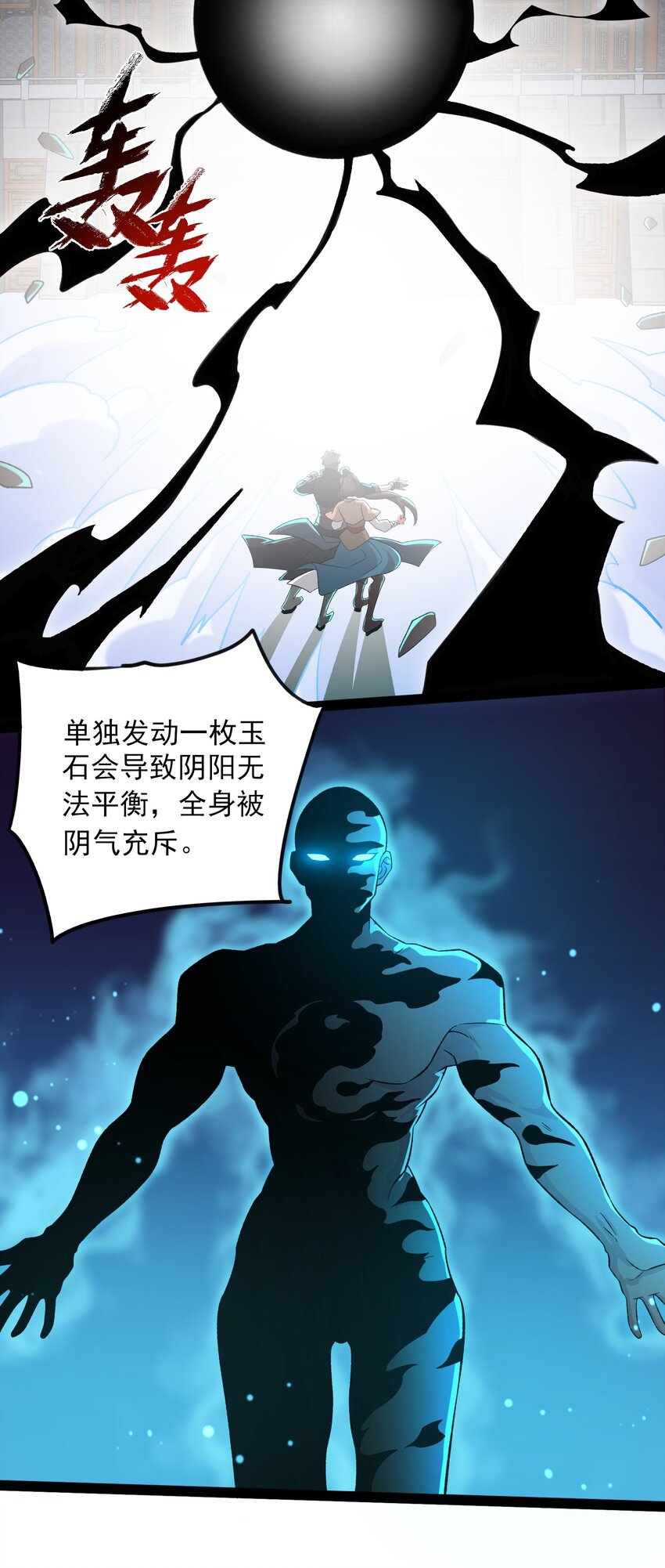353 王胜遇险54