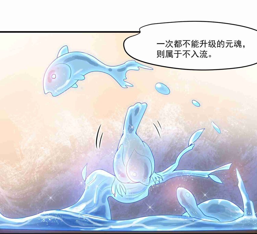 005 什么是元魂？28