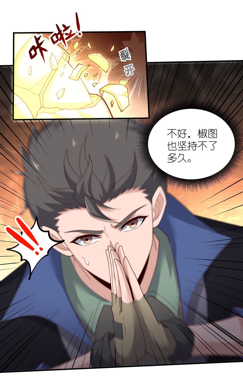 315 筑器之魂19