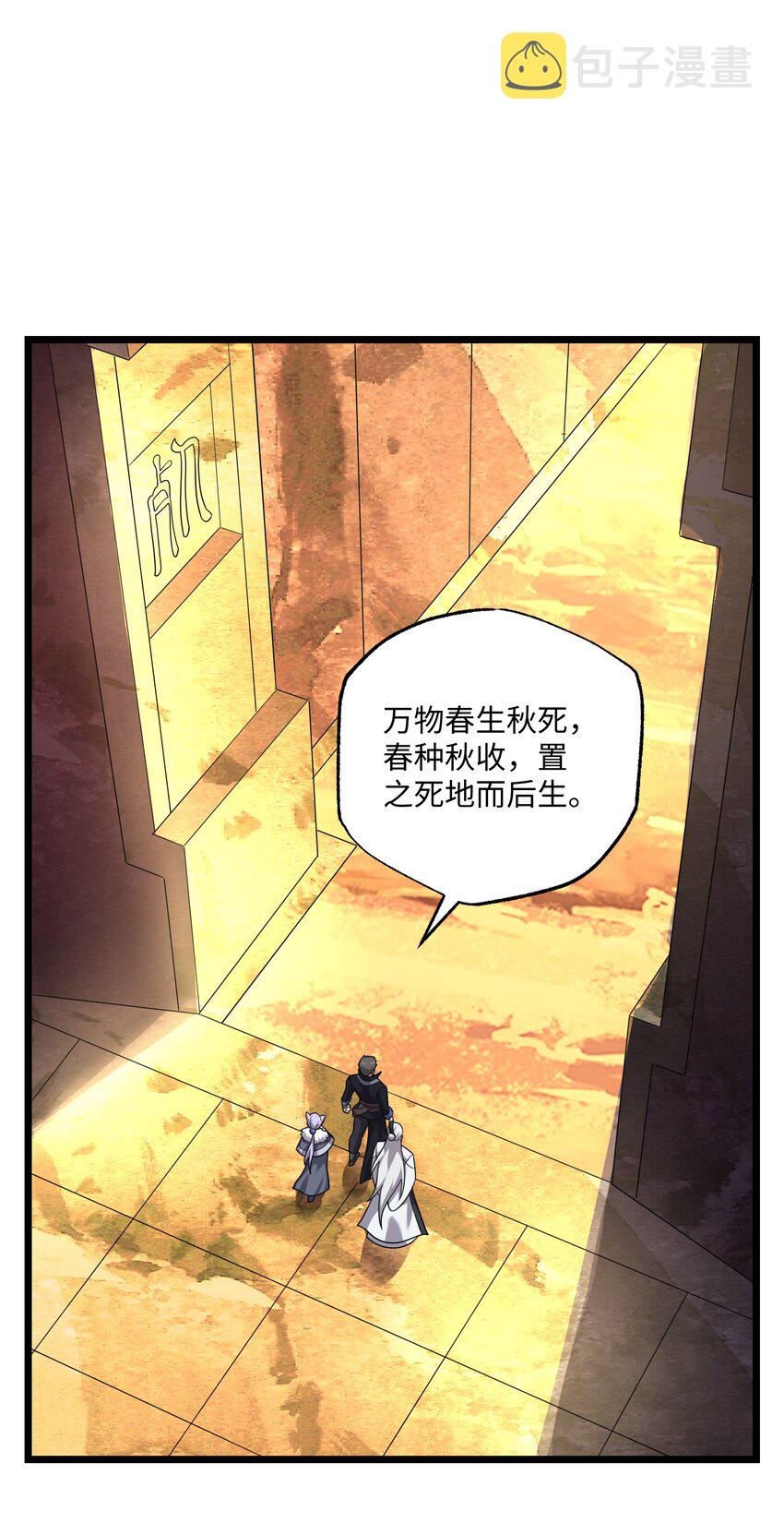 338 八门绝杀阵44