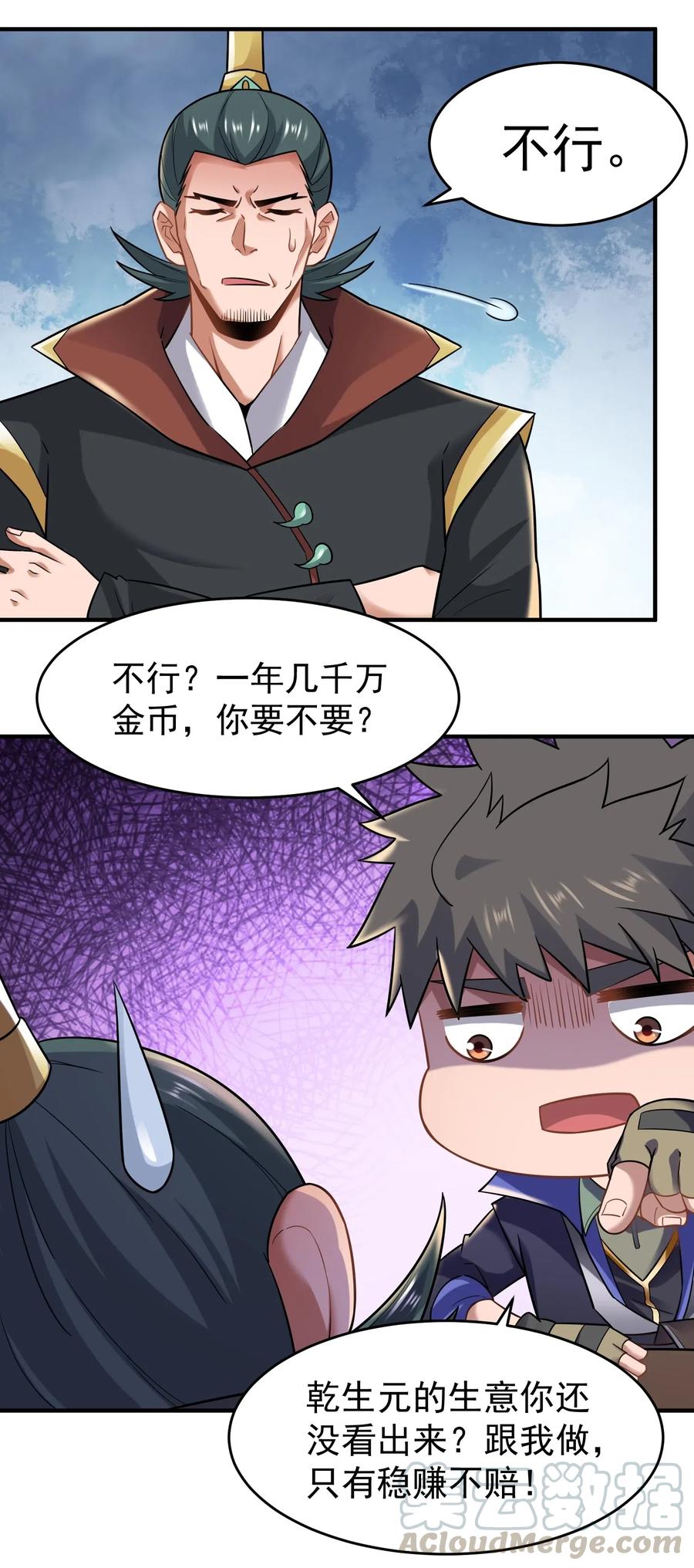 158 回到京城30