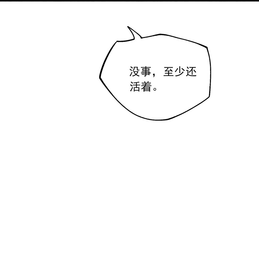 335 杀意来袭39