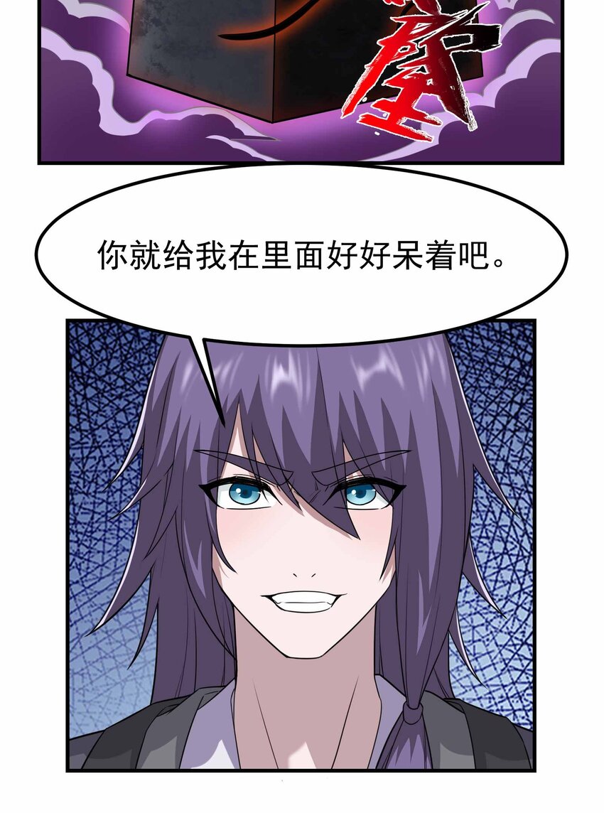 343 一辈子呆在黑棺中吧！20