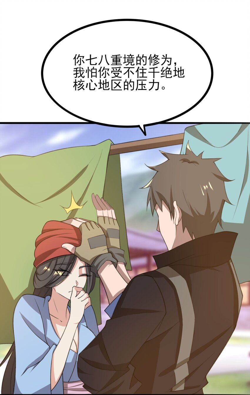 243 粉身碎骨42
