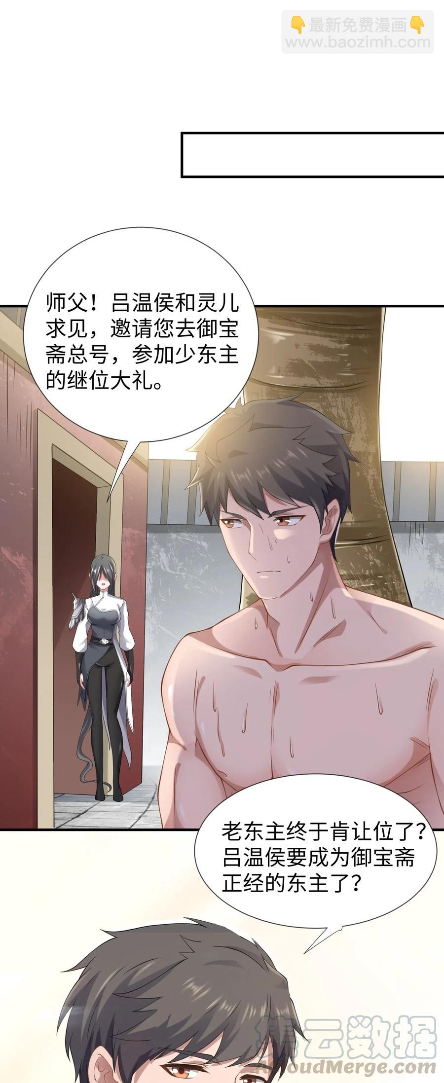 164 吕温候继位21