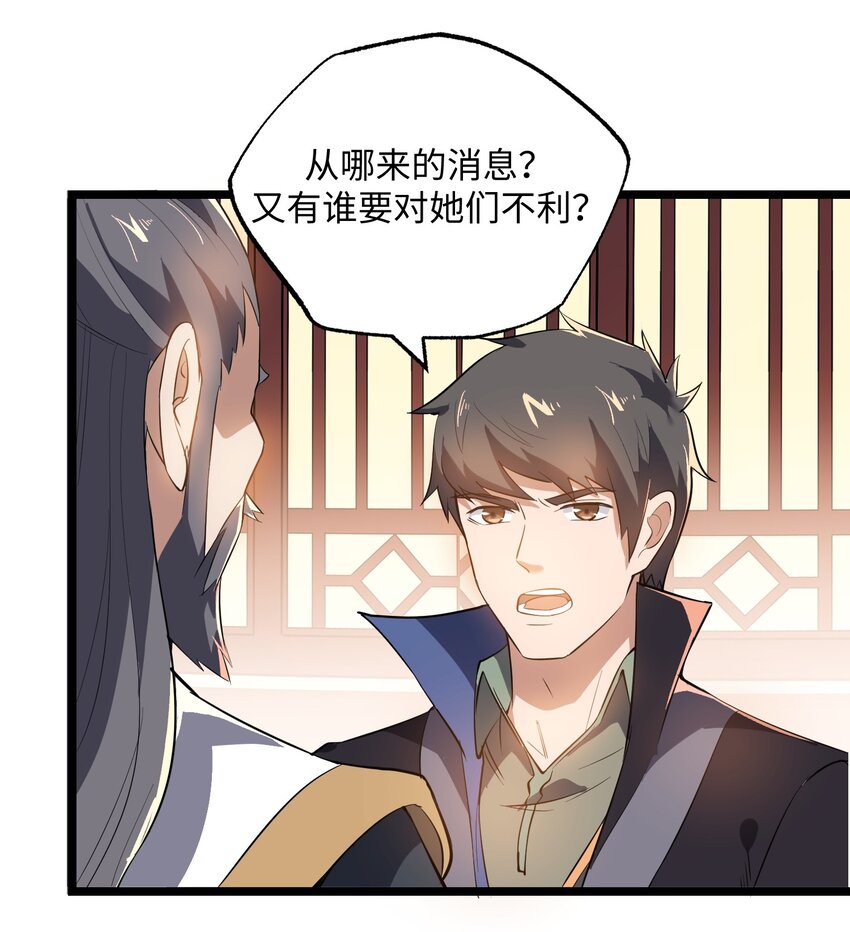 230 不要逼我！1