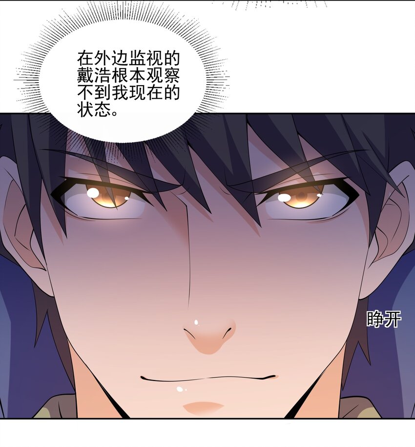 308 元魂夺舍42