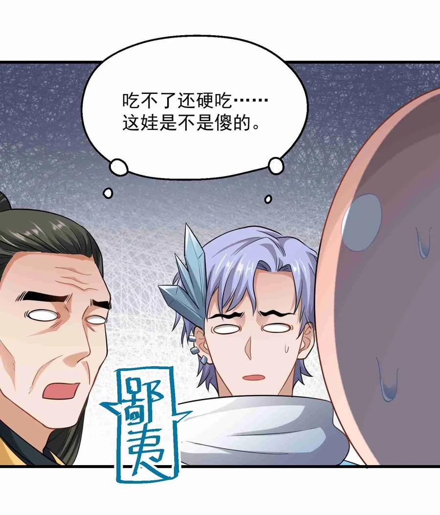 076 我秃了，也变强了25