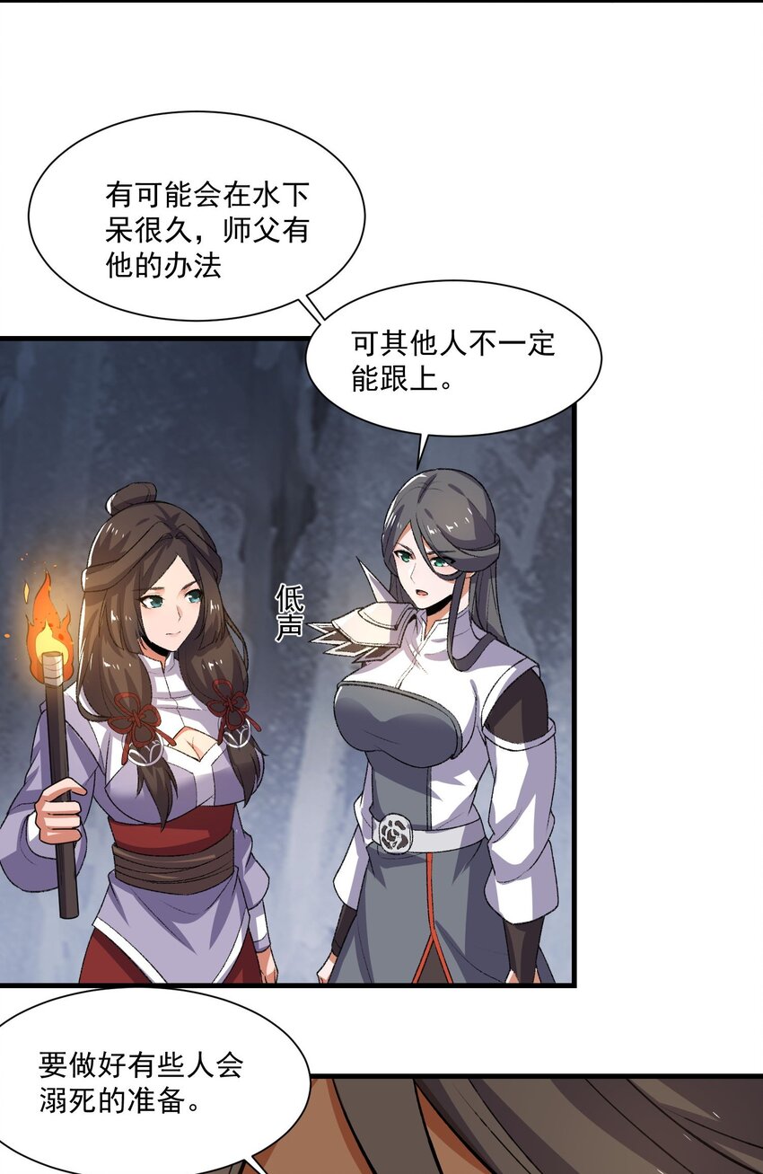 271 唯一的生路！12