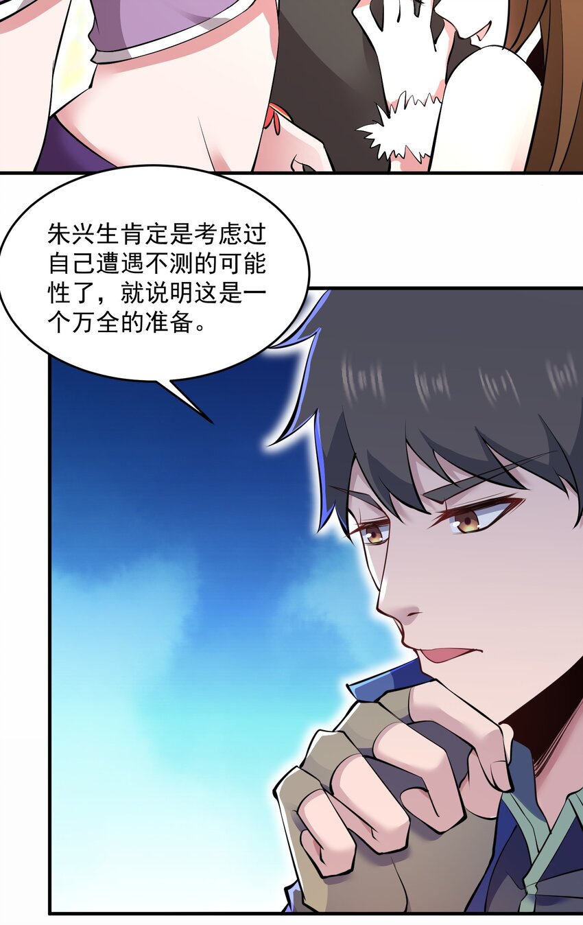221 藏私房钱？28