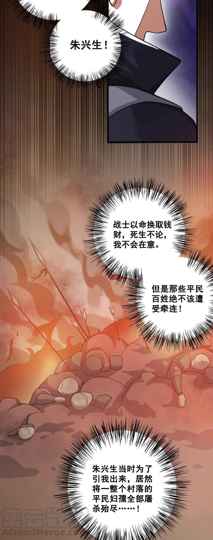 202 最想杀的人15
