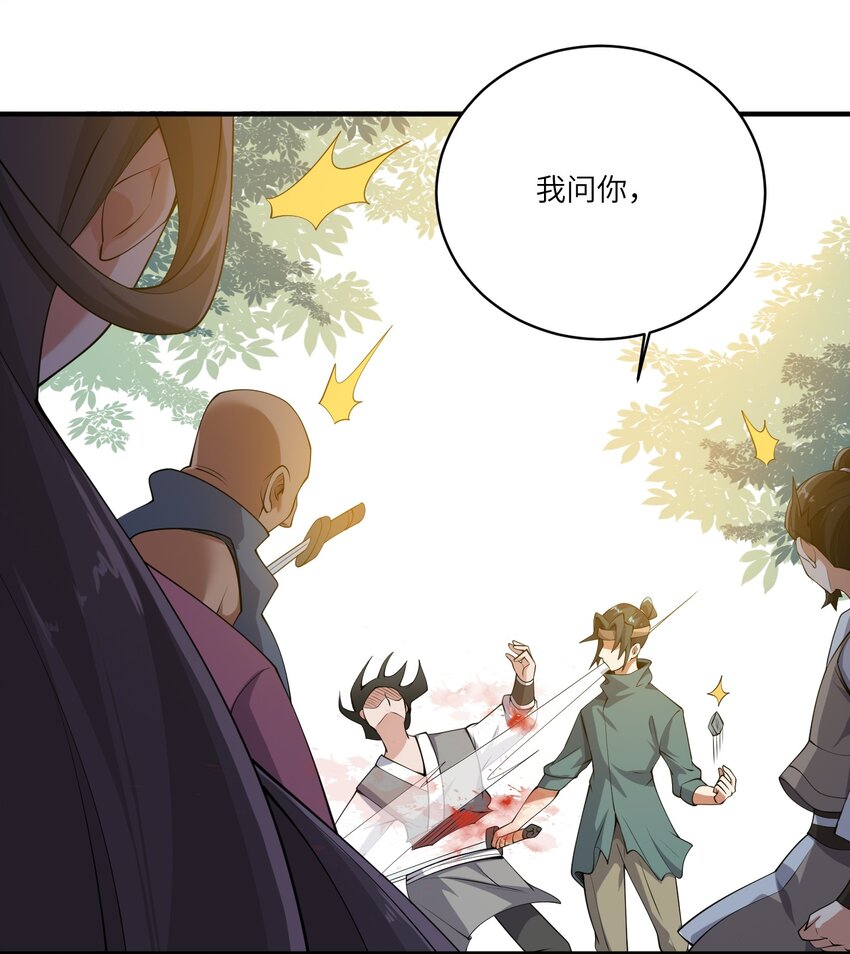208 绝望的阿七38