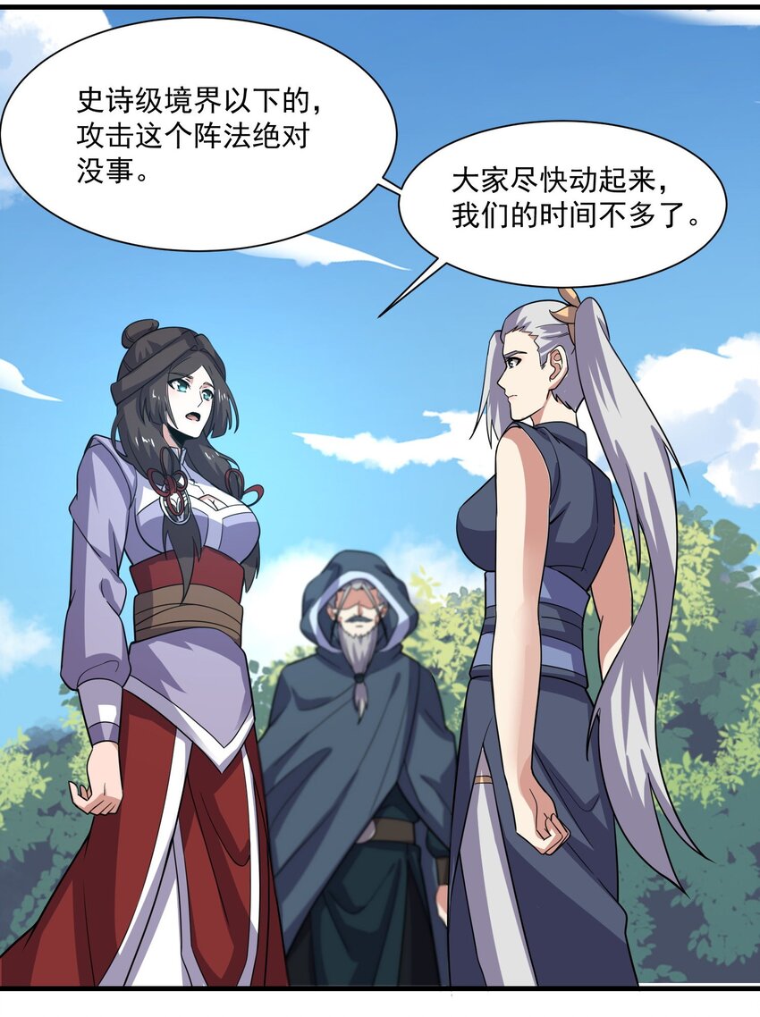 270 陛下的智谋！51