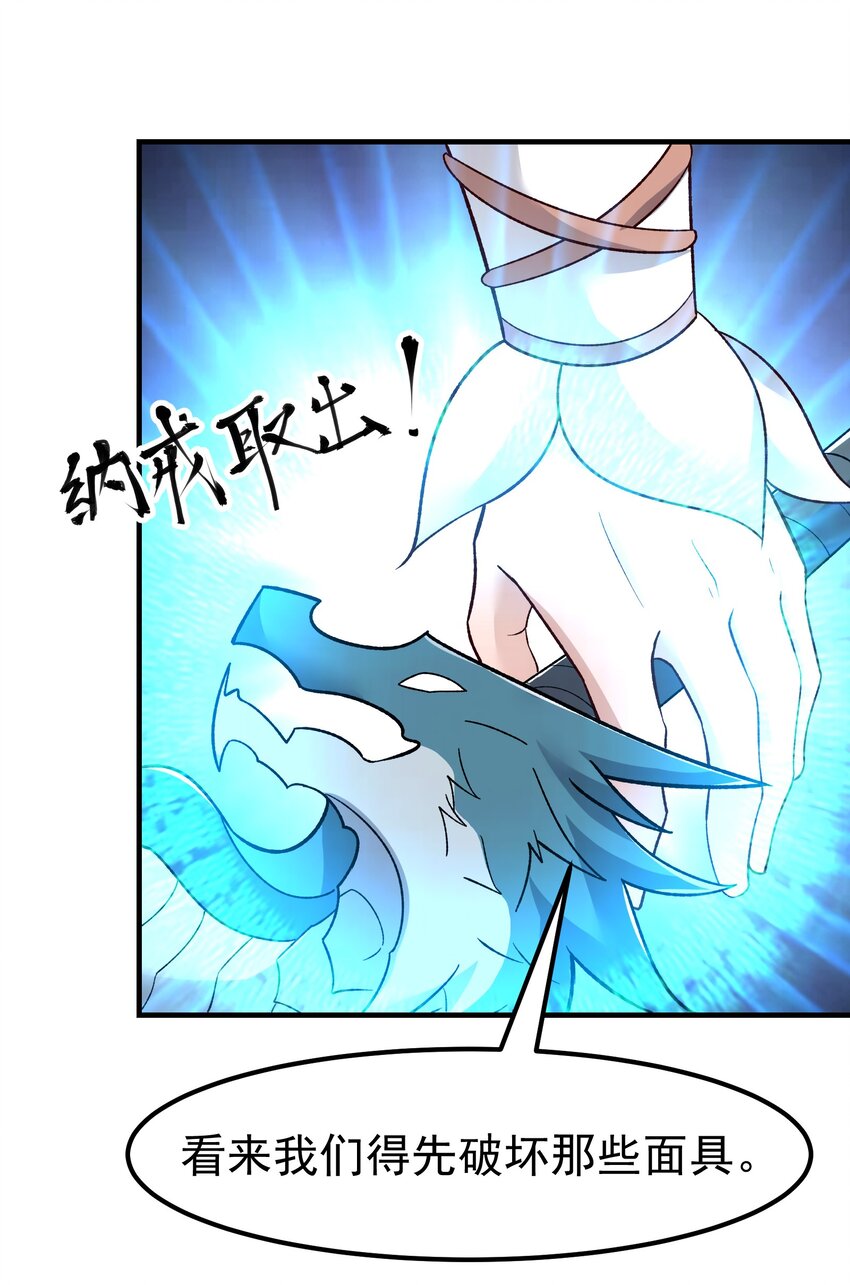 341 面具幻术60