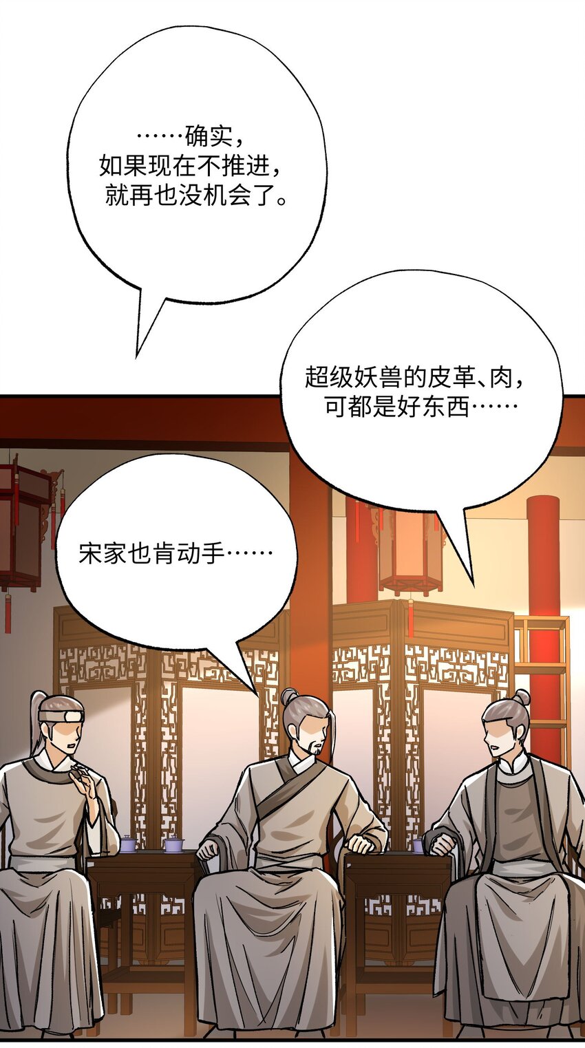 260 就你鬼点子多！19