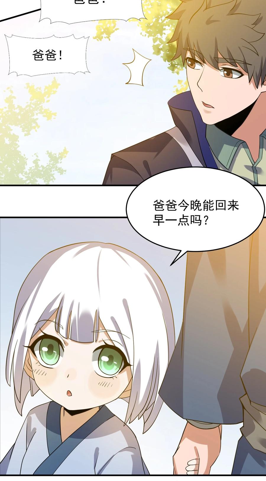 203 瞬杀38