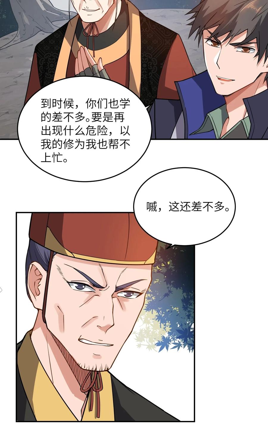 108 皇家探险分队32