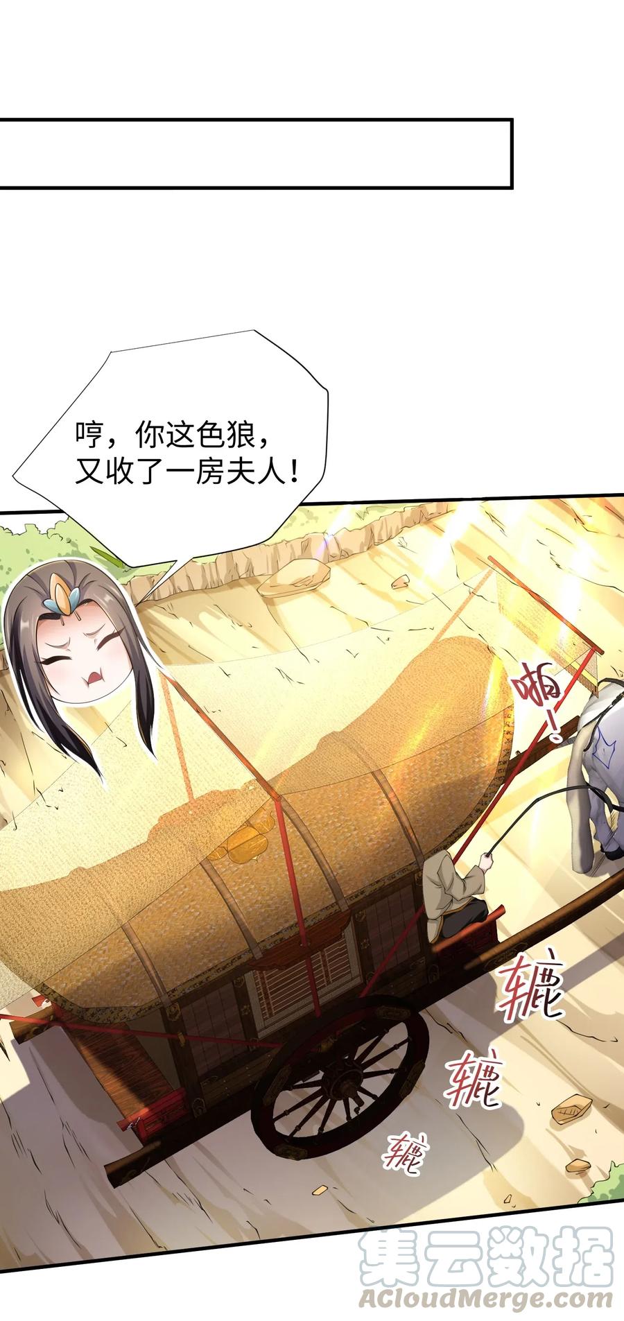 164 吕温候继位30