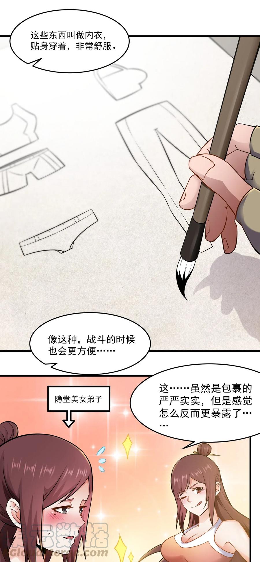 172 住进美女窝12