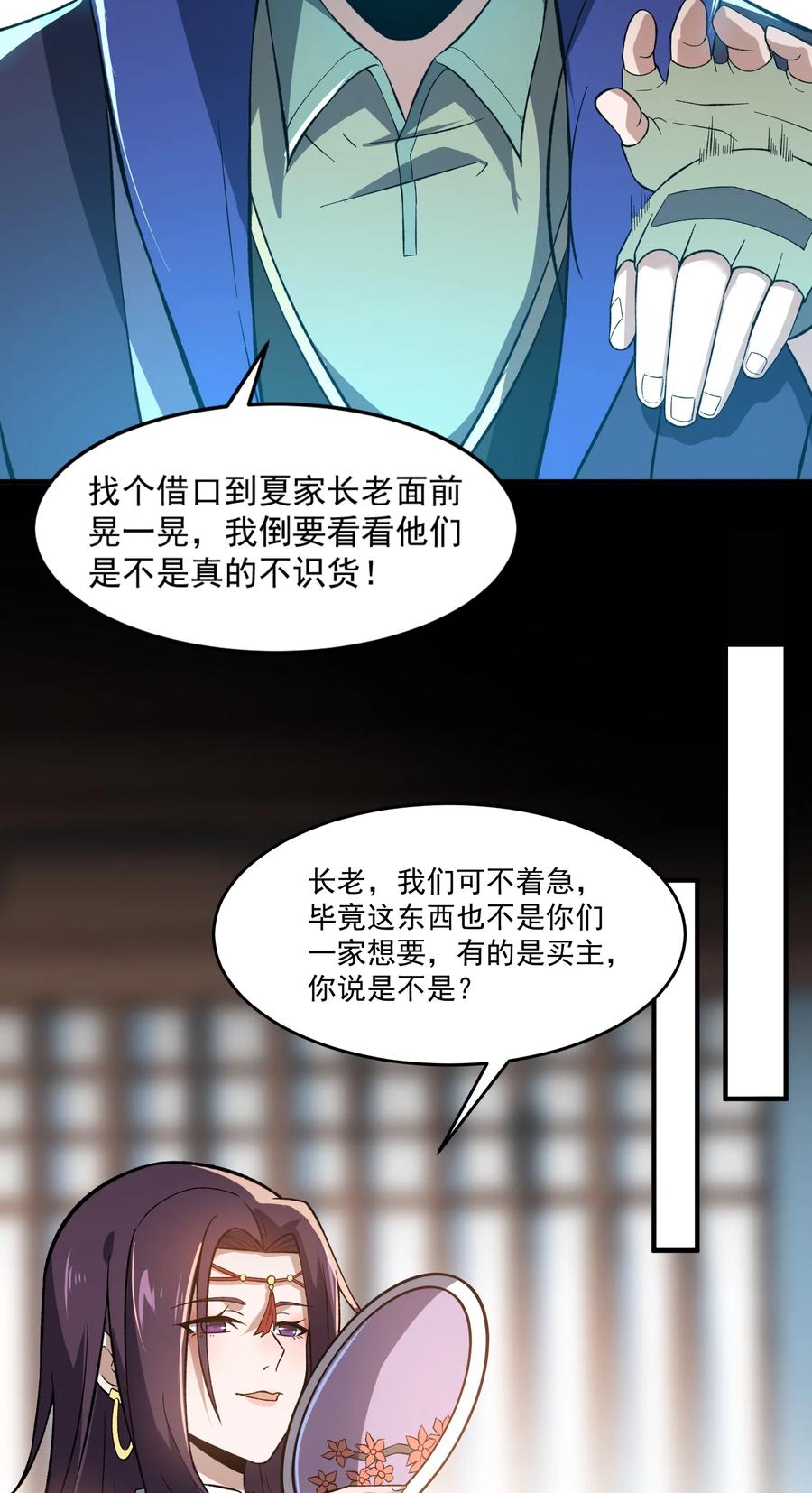 189 媚儿的大买卖23