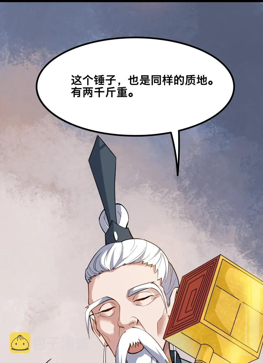 092 举重若轻，举轻若重35