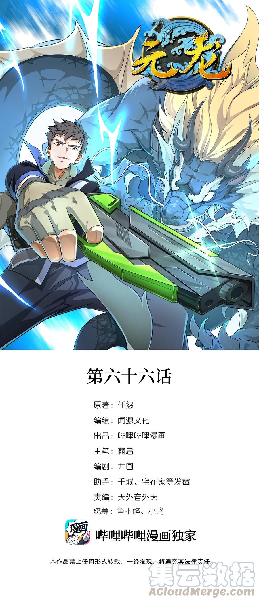 066 拍卖会上0
