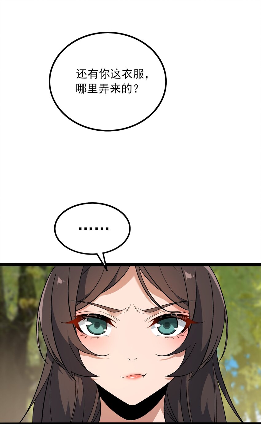 356 大结局36