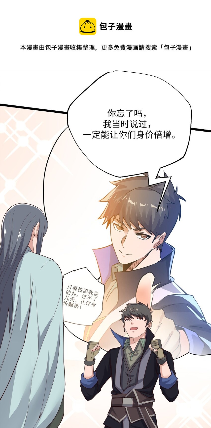 236 需要……你懂得！38