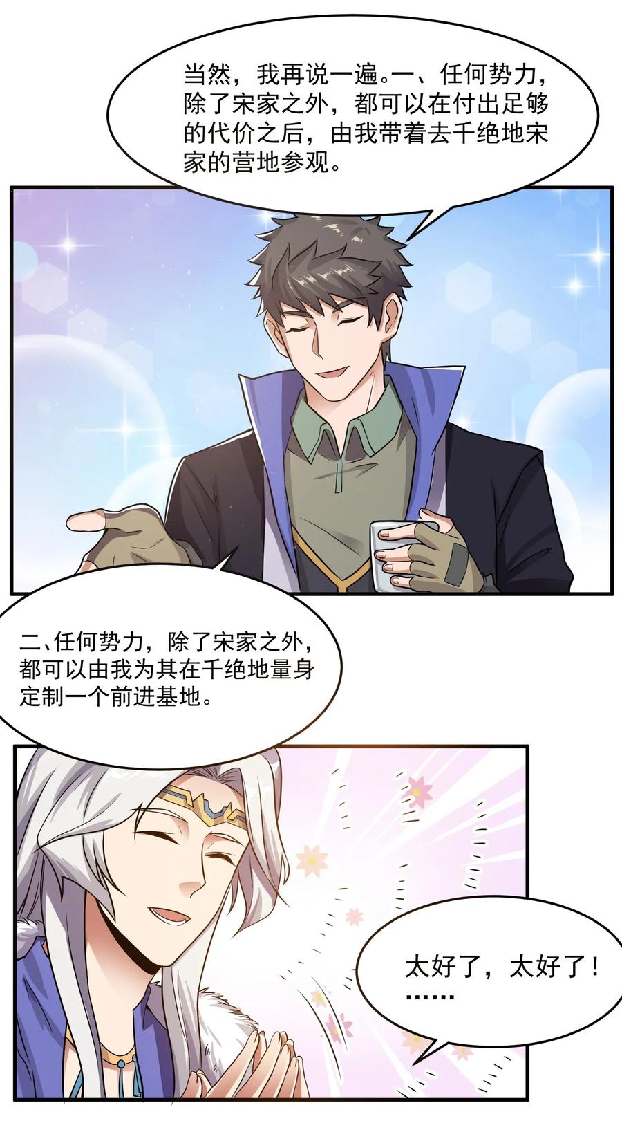 117 宋弘德的决定17