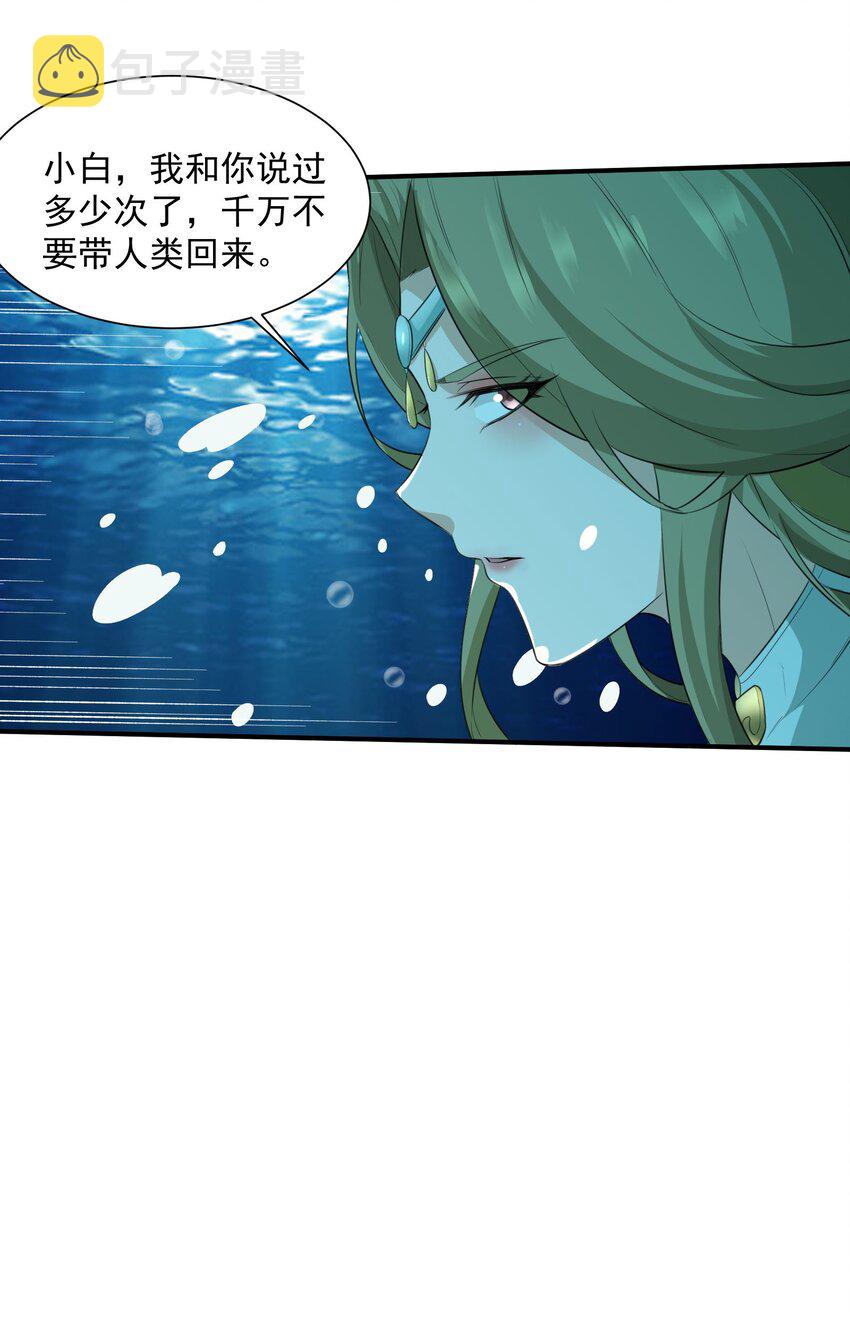 311 女娲的后裔？31