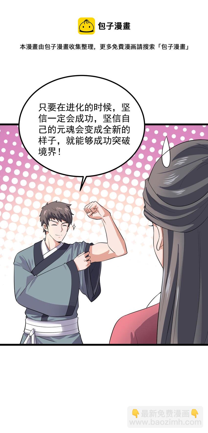 292 晋级的窍门44