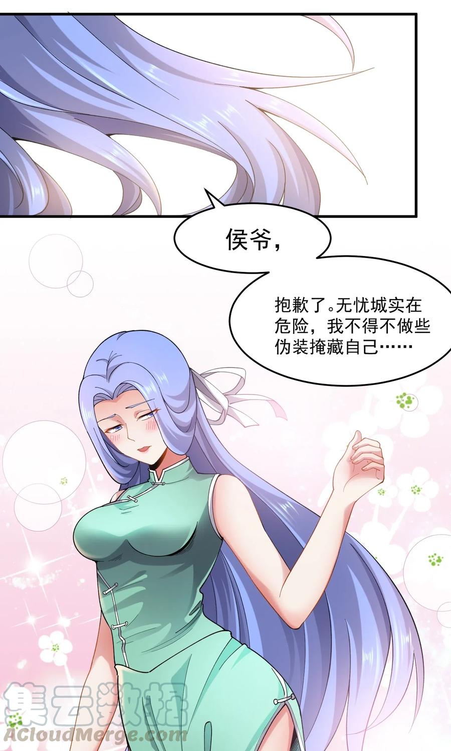 170 隐堂堂主澹台瑶34