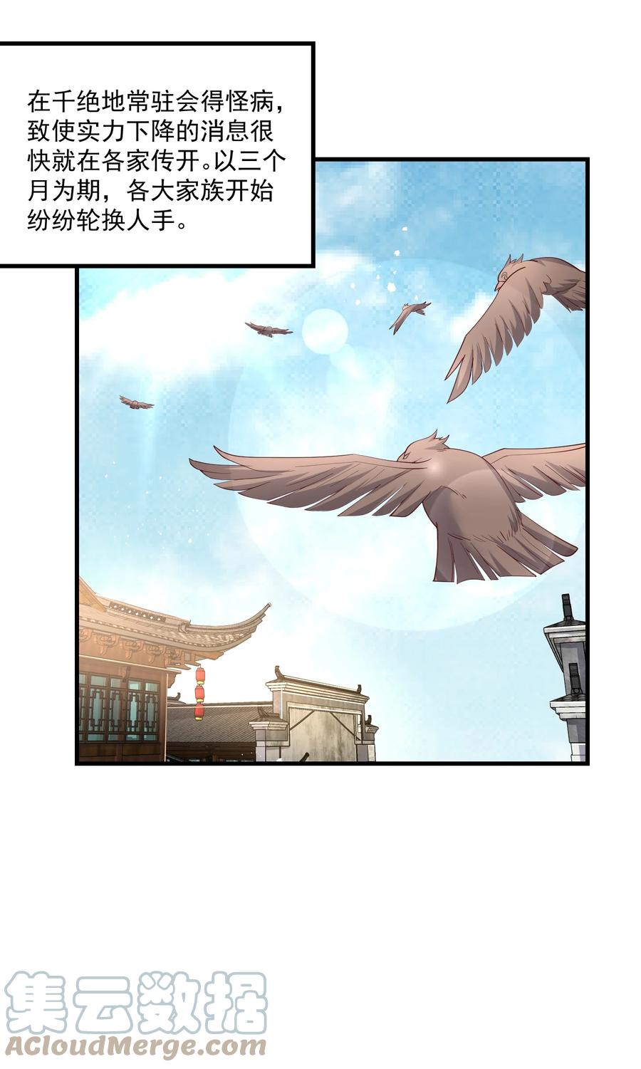 248 妖兽封印大法！30