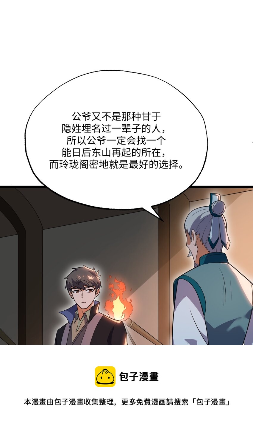 298 双拳难敌十六手？28